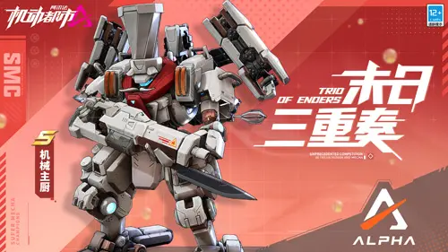 机动都市阿尔法2021年9月16日不停机维护公告