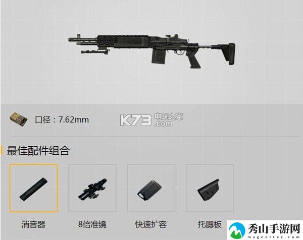 绝地求生刺激战场MK14属性详解:PVP经验值快速获取策略