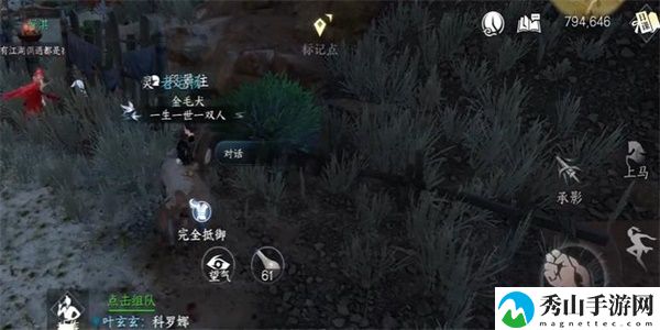 逆水寒手游段景住任务完成攻略 装备属性提升与搭配建议