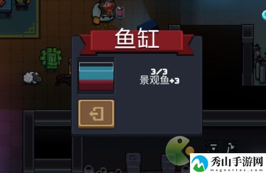 元气骑士鱼缸作用介绍