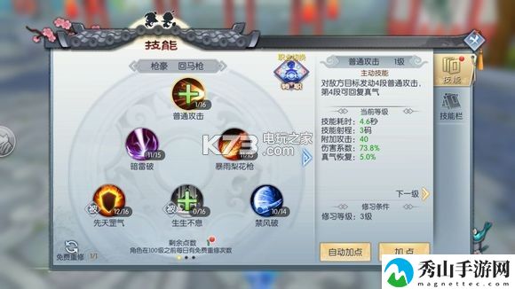武林外传手游神戟武状元打法攻略:装备属性对比与实战选择策略