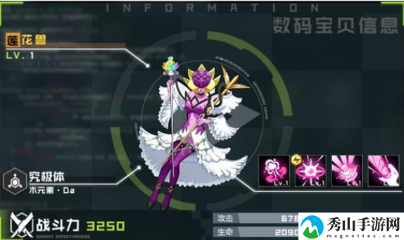 数码宝贝新世纪莲花兽技能介绍