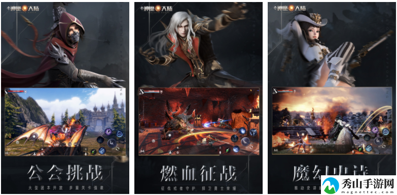新神魔大陆怎么重生