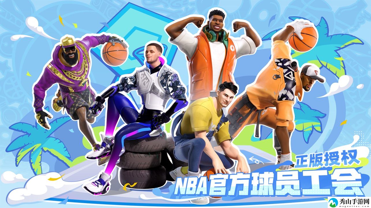 全明星街球派对球场怎么更换