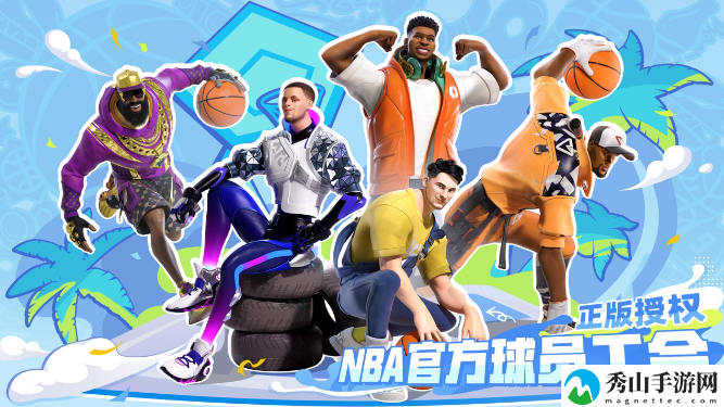 全明星街球派对换对位方法一览