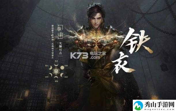 逆水寒铁衣技能加点推荐:职业天赋加点全方案