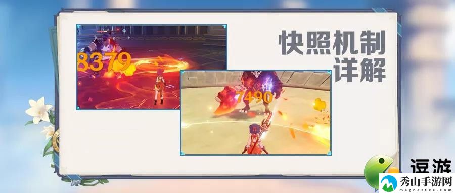 原神哪些属性可以被快照
