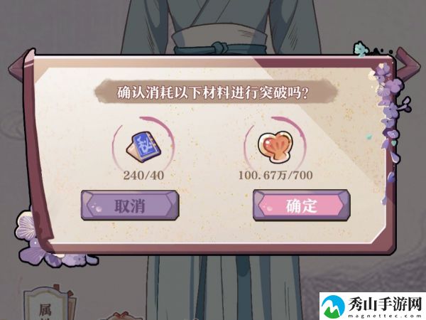 竹马胭脂铺会员快速升级进阶攻略一览