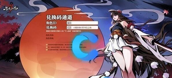 忍者必须死3 2023年8月5日兑换码最新介绍 攻略教你应对变化