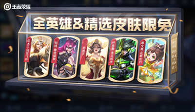 王者荣耀夏日妄想第二弹活动最新介绍 隐藏任务背后的故事与深度解析