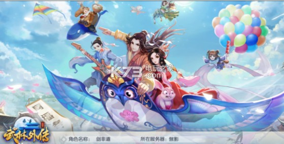 武林外传手游影侠情缘搭配攻略:遗迹守护者弱点研究与针对战术