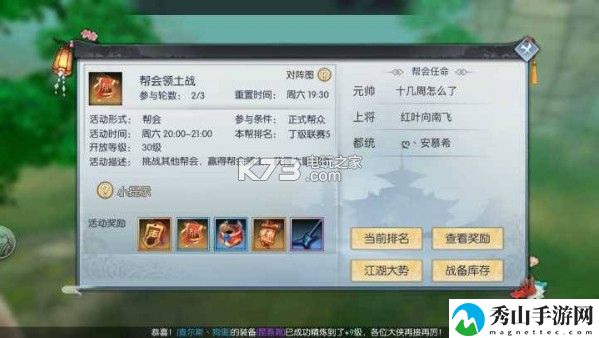 武林外传手游帮会领土战玩法攻略:游戏表现更出色