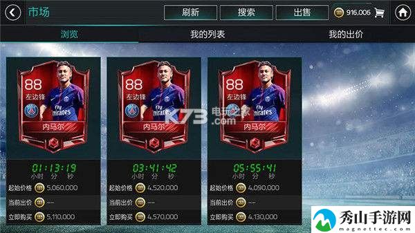 FIFA足球世界新版市场球员购买推荐:游戏荣誉更辉煌