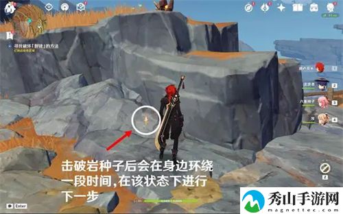 原神槃键详细破坏教程 攻略助你精准定位