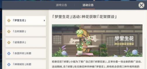 原神稻妻花匠在哪