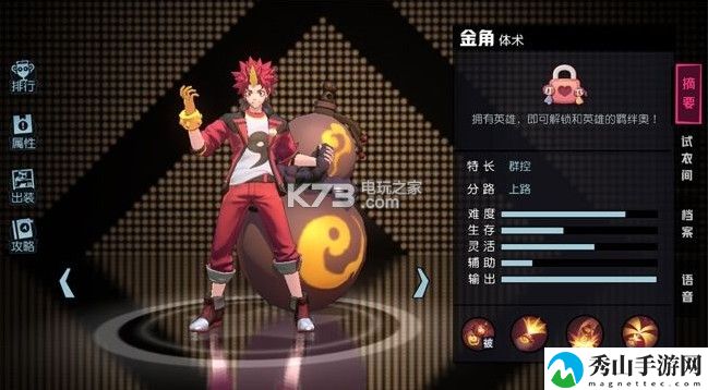 非人学园上单英雄推荐:选择适合自己的任务类型进行挑战