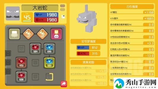 宝可梦大探险第十章通关攻略