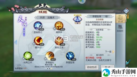 武林外传手游天师武状元打法攻略:破解副本难点策略
