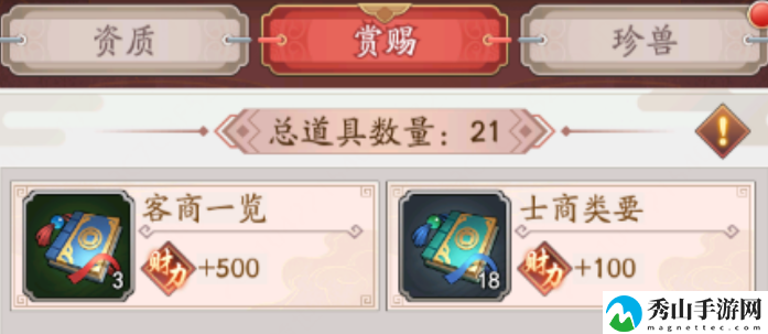 我是大东家平民怎么培养强力门客
