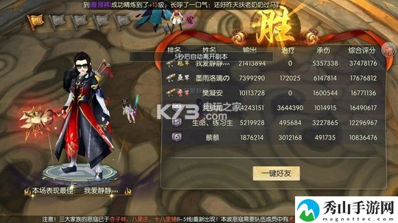 武林外传手游蛊王技能加点推荐:游戏中的最佳打法