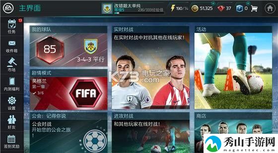 FIFA足球世界右后卫推荐:每一次挑战都是自我提升的机会