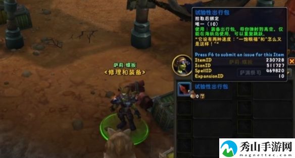 魔兽世界11.0.7试验性出行包详细获取指南