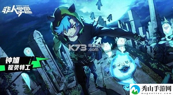 非人学园钟馗玩法攻略:稀有坐骑捕获路线