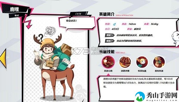 非人学园鹿哩玩法攻略:游戏中最强装备推荐