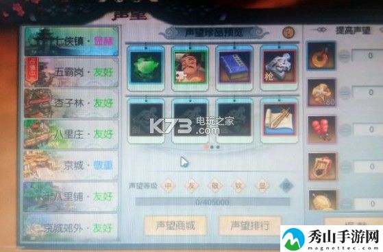 武林外传手游声望提升攻略:解锁特殊NPC好感度攻略