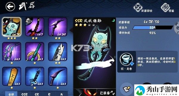 忍者必须死3妖风镰鼬使用测评:攻略助你技能进阶