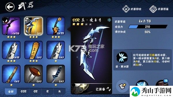 忍者必须死3真凌玉弓使用测评:攻略教你规划