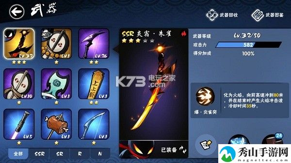 忍者必须死3炎宿朱雀使用测评:游戏内世界BOSS挑战