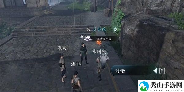 逆水寒手游师门逐徒奇遇任务攻略 揭秘开发者的小彩蛋