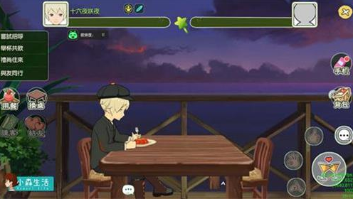 小森生活海边餐厅在哪里