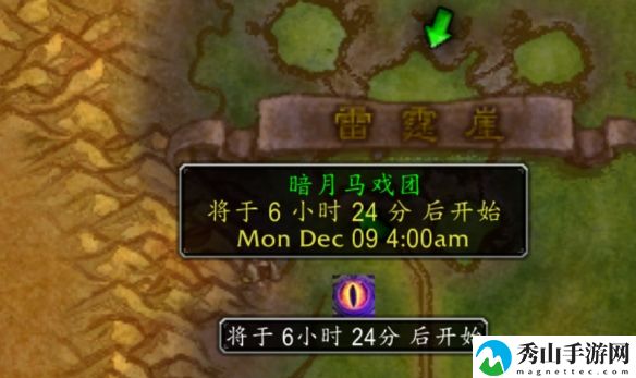 魔兽世界纪念服有没有暗月马戏团