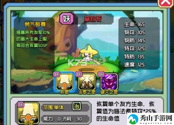 像素小精灵红精灵快速获得方法:解锁角色特殊能力的隐藏方法