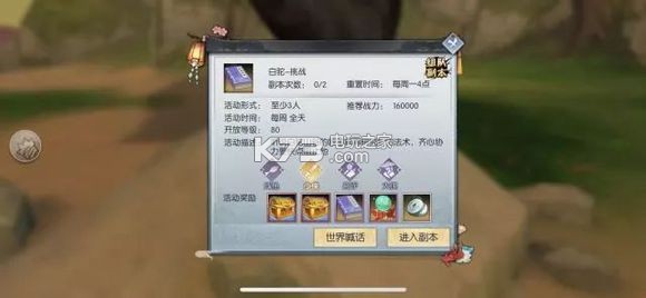 武林外传手游白驼山谷挑战副本通关攻略:宠物系统的玩法与进阶