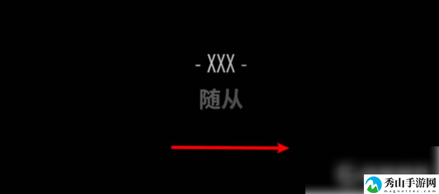 回声探路随从过关攻略一览