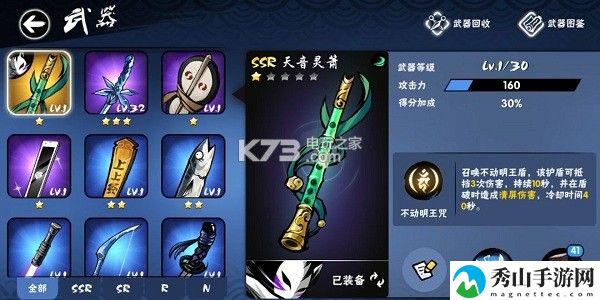 忍者必须死3天音灵萧使用测评:游戏内高级技能全解析