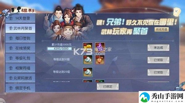 武林外传手游70级BT任务问题答案:如何赚取更多游戏币