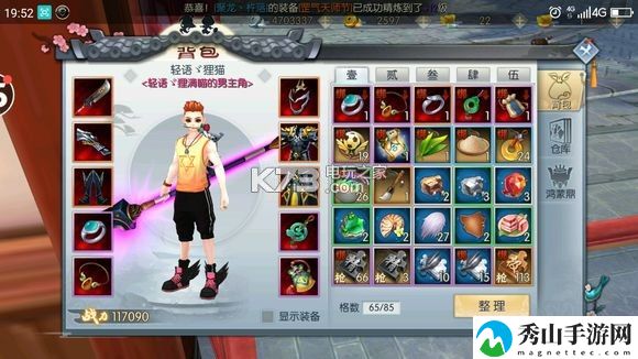 武林外传手游月卡基金玩家攻略:公会系统详解与应用