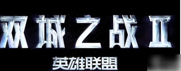 金铲铲之战S13版本更新时间一览