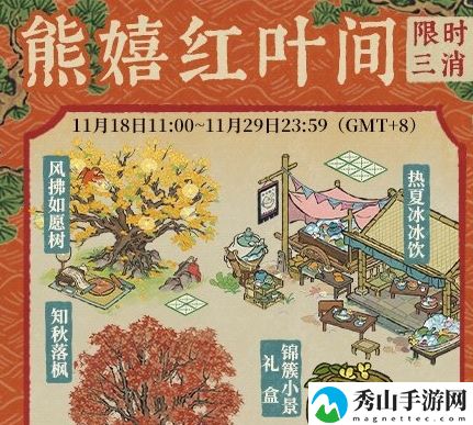 江南百景图江南荔枝香三消闯关挑战活动详细玩法解析