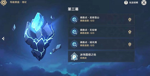 原神风来人剑斗绮谭活动