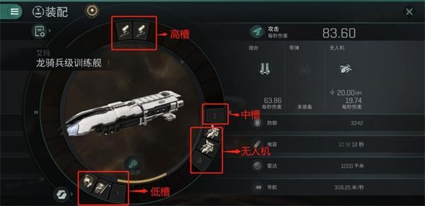 eve星战前夜无烬星河怎么配船