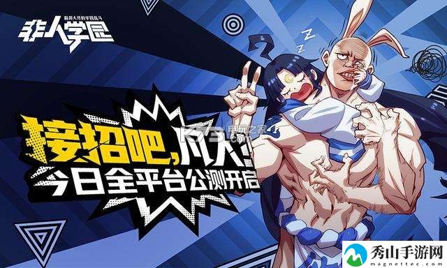 非人学园排位上分游戏推荐:任务流程与高效完成技巧