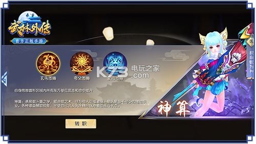 武林外传手游神算技能加点图:高难度副本挑战与攻略心得