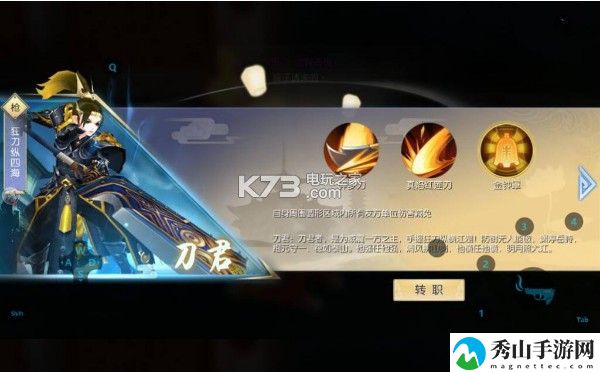 武林外传手游刀君技能加点详解:副本掉落概率分析