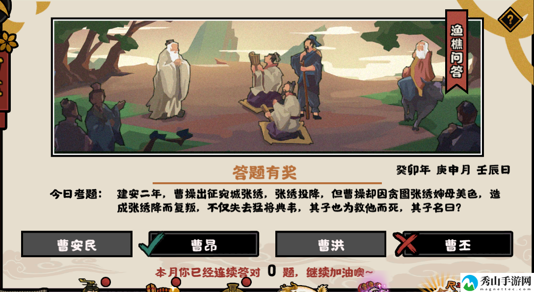 无悔华夏渔樵问答2023年8月2日最新答案介绍 打造极品装备技巧
