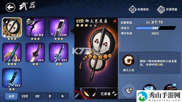 忍者必须死3御火芭蕉扇使用测评:神秘装备制作流程